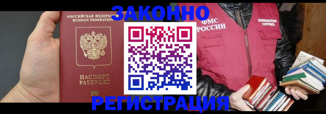 временная регистрация собственник в Новоалтайске